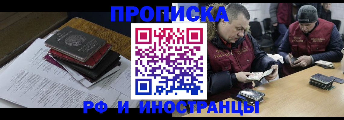 временная регистрация законно в Магнитогорске