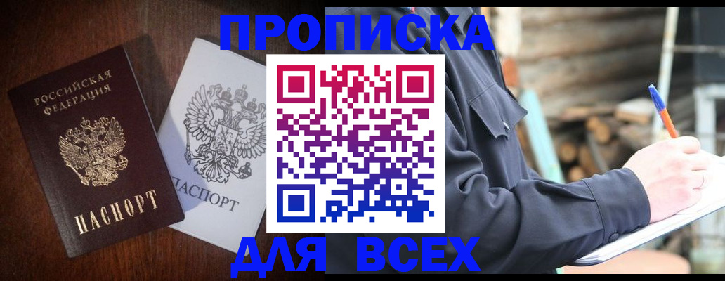 миграционный учет в Магнитогорске