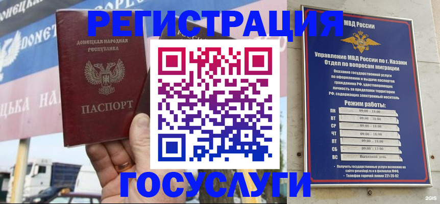 прописка для кредита в Магнитогорске