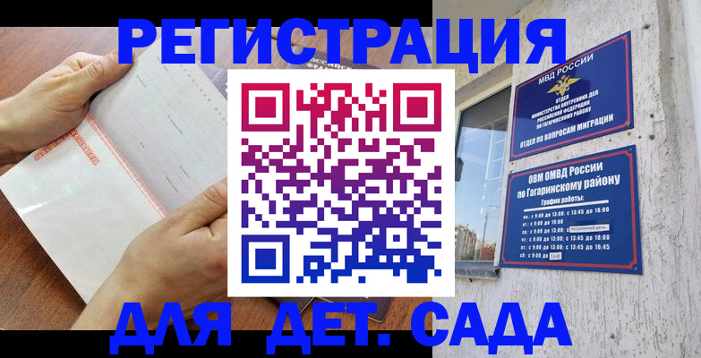 прописка 2025 в Магнитогорске