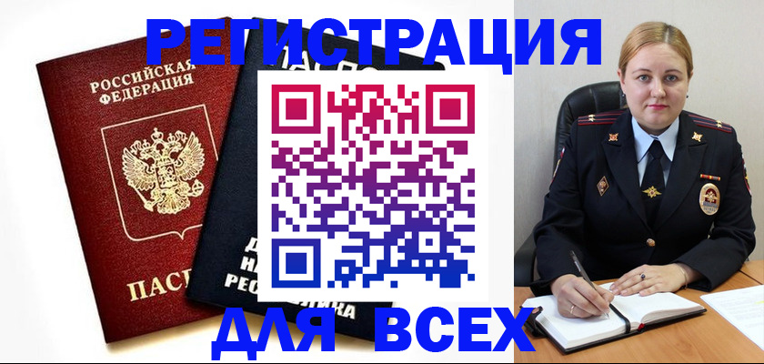 прописка для кредита в Магнитогорске