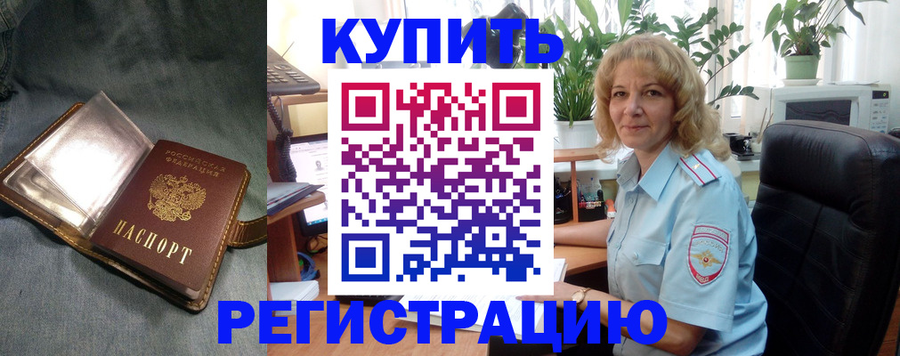 прописка иностранных граждан в Магнитогорске
