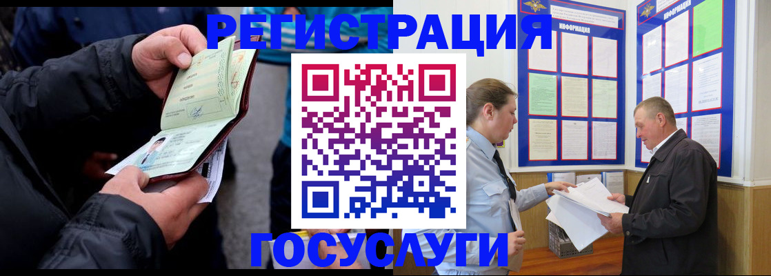 прописка гарантия в Магнитогорске
