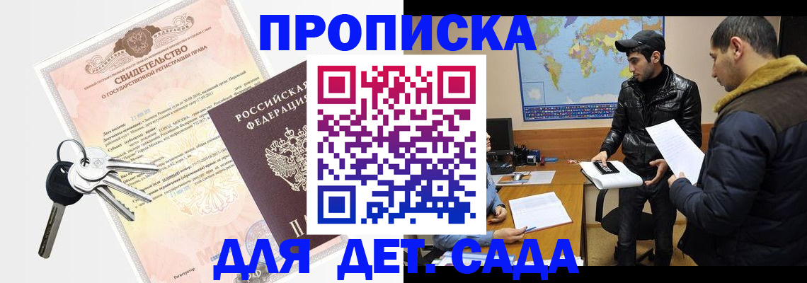 прописка регистрация в Магнитогорске